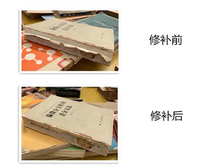 微分方程修补前后